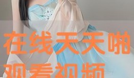 天天啪在线观看,激情四溢的在线观影之旅