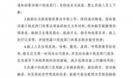 新船员最新爆料消息,揭秘海上生活与航行背后的真实故事
