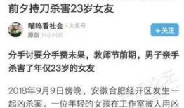 合肥渣男爆料事件最新